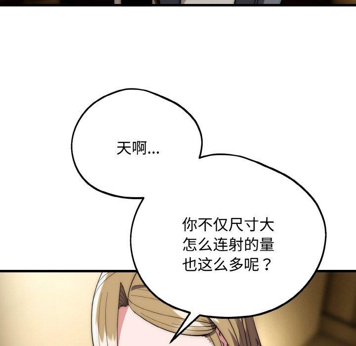 神雕闯都市 - 第16話 - page 89