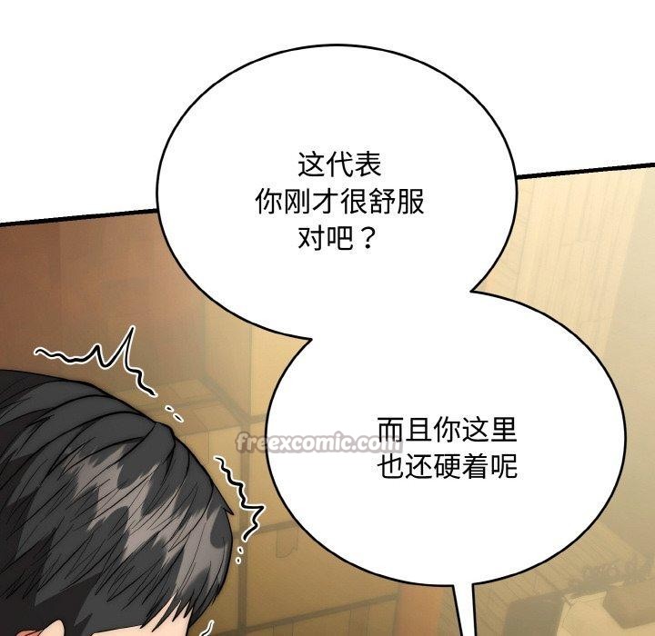 神雕闯都市 - 第16話 - page 91