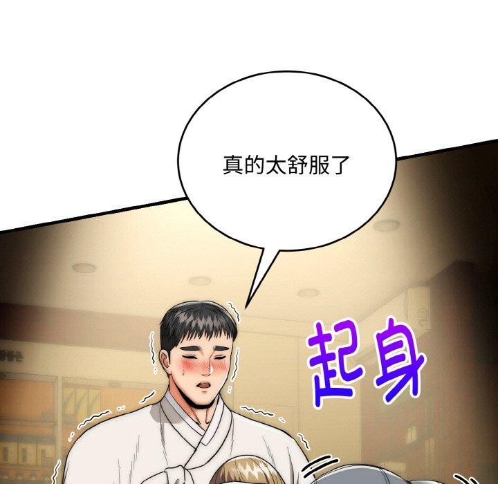 神雕闯都市 - 第16話 - page 94