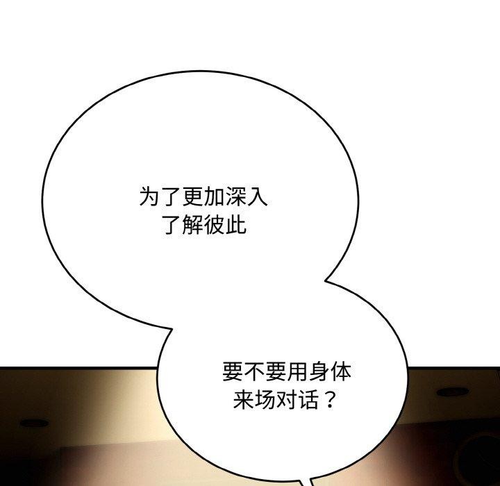 神雕闯都市 - 第16話 - page 99