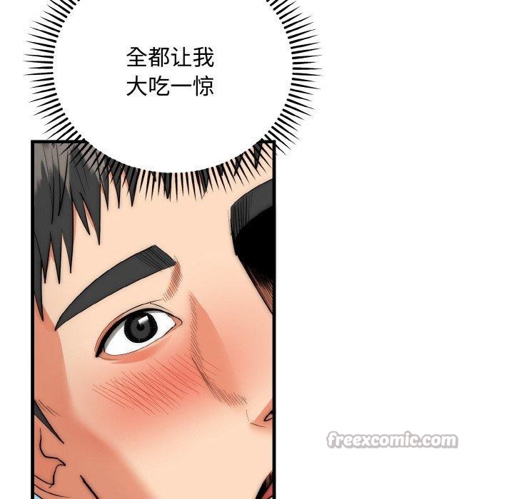 神雕闯都市 - 第16話 - page 104