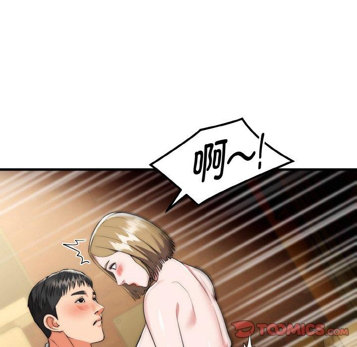 神雕闯都市 - 第16話 - page 111