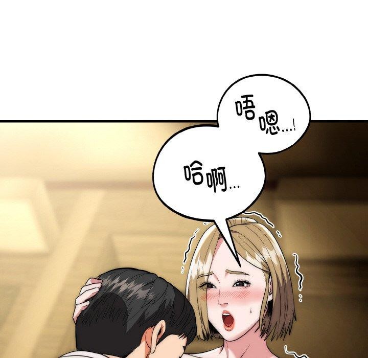 神雕闯都市 - 第16話 - page 116