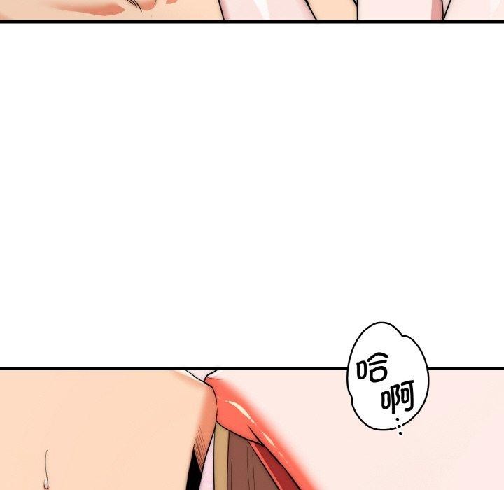 神雕闯都市 - 第16話 - page 127