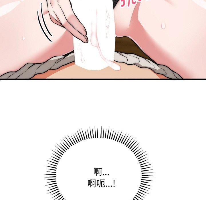 神雕闯都市 - 第16話 - page 136