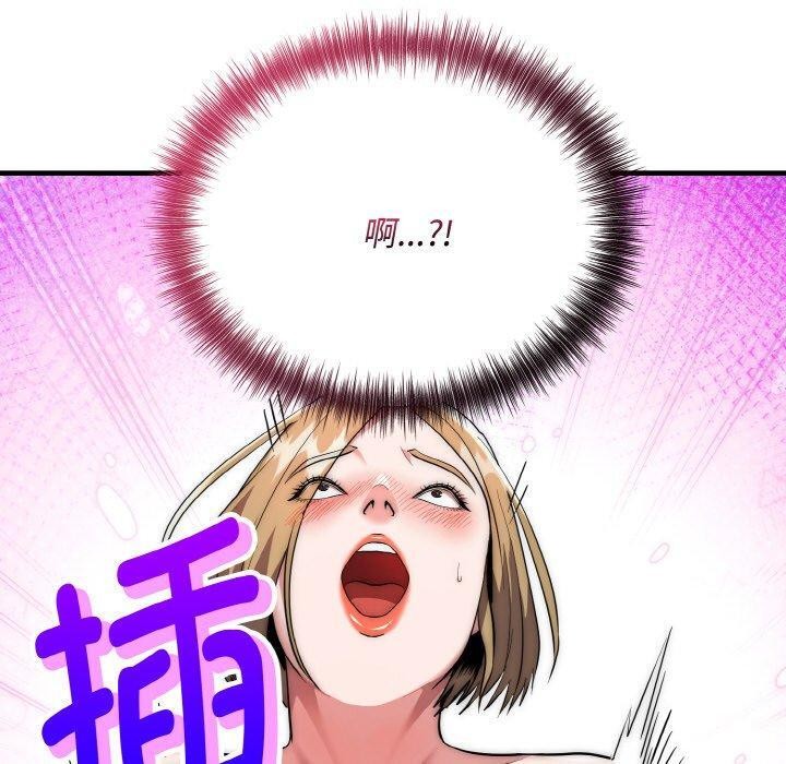 神雕闯都市 - 第16話 - page 140