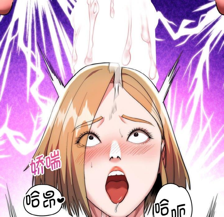 神雕闯都市 - 第16話 - page 144