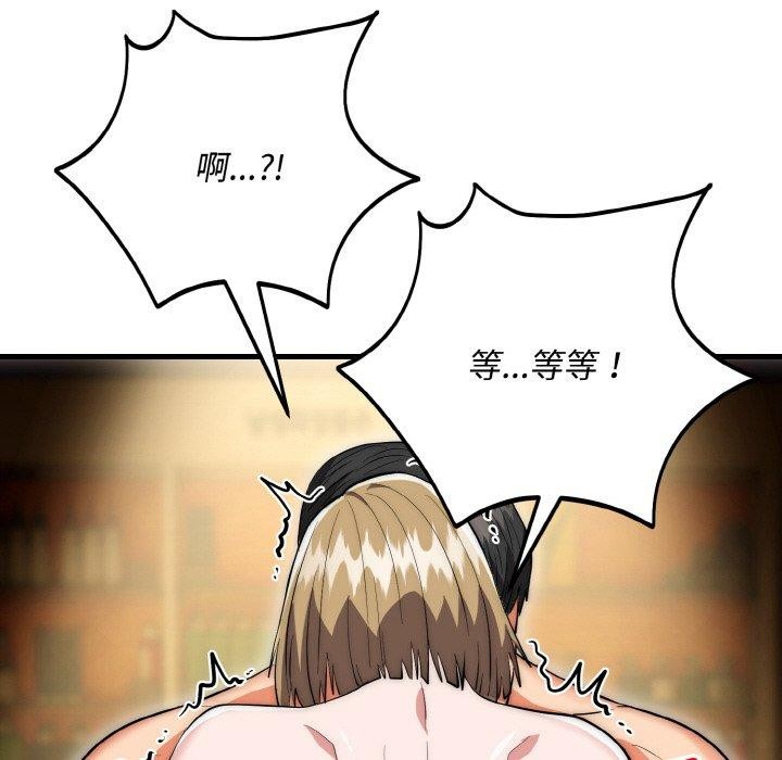 神雕闯都市 - 第16話 - page 146