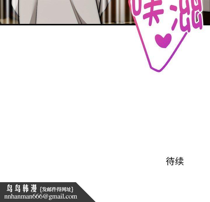 神雕闯都市 - 第16話 - page 153
