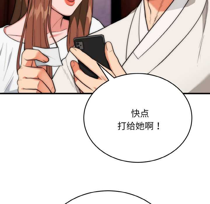 神雕闯都市 - 第19話 - page 9