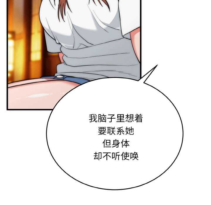 神雕闯都市 - 第19話 - page 11