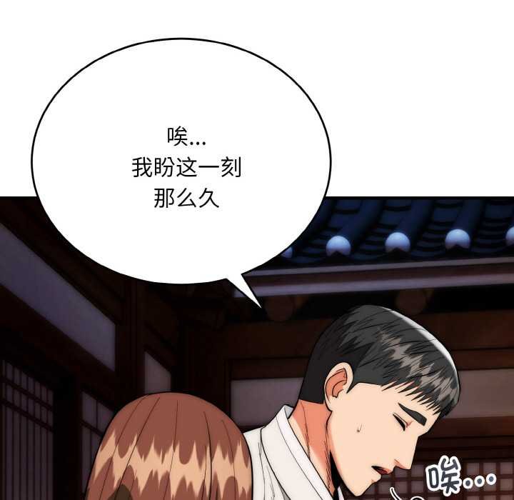 神雕闯都市 - 第19話 - page 12