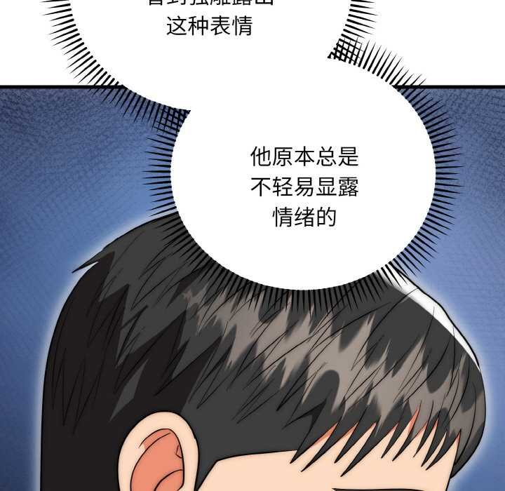 神雕闯都市 - 第19話 - page 15