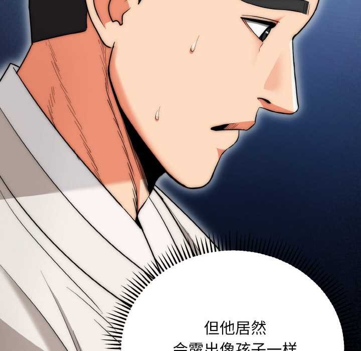 神雕闯都市 - 第19話 - page 16