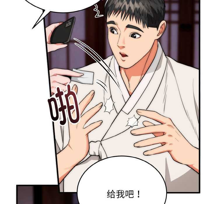 神雕闯都市 - 第19話 - page 18