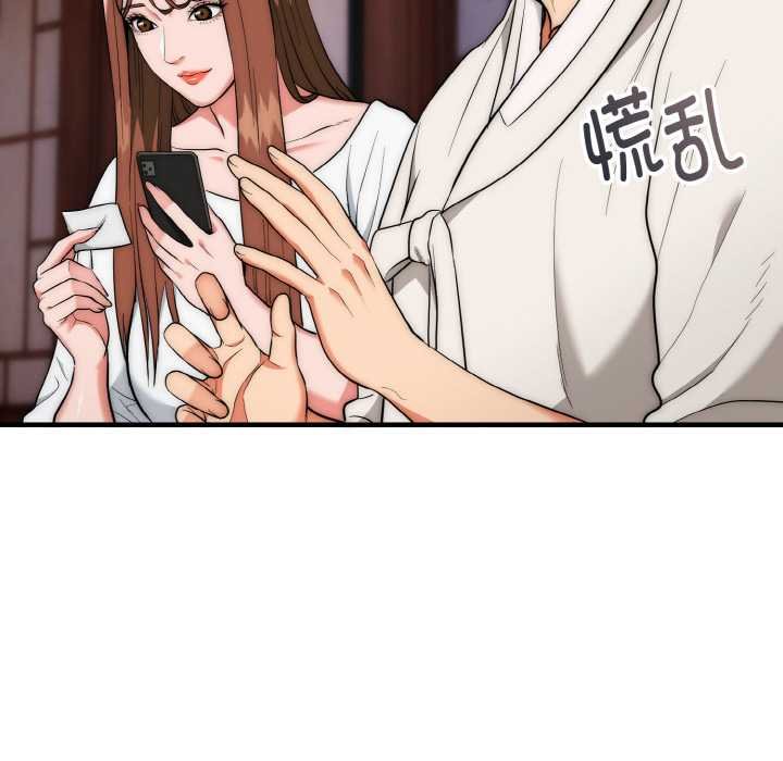 神雕闯都市 - 第19話 - page 22