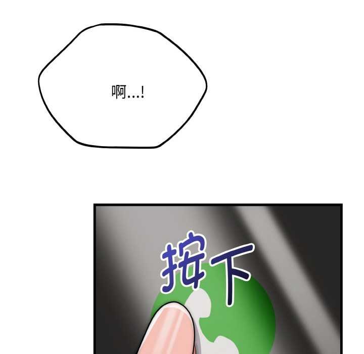 神雕闯都市 - 第19話 - page 23