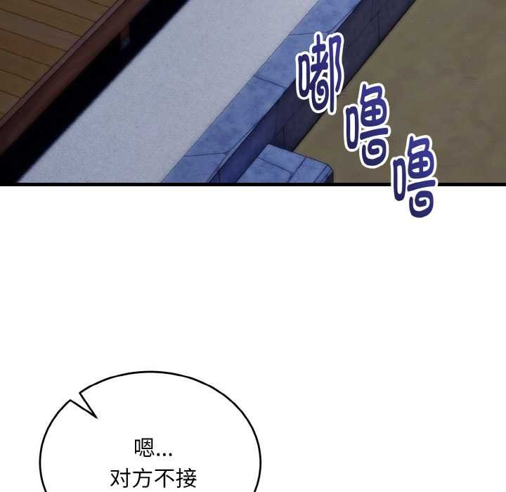 神雕闯都市 - 第19話 - page 31