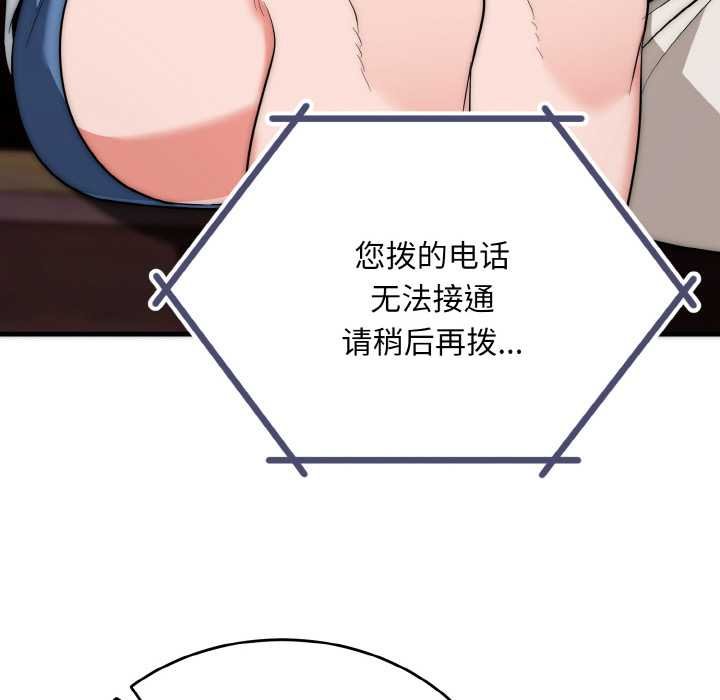 神雕闯都市 - 第19話 - page 34