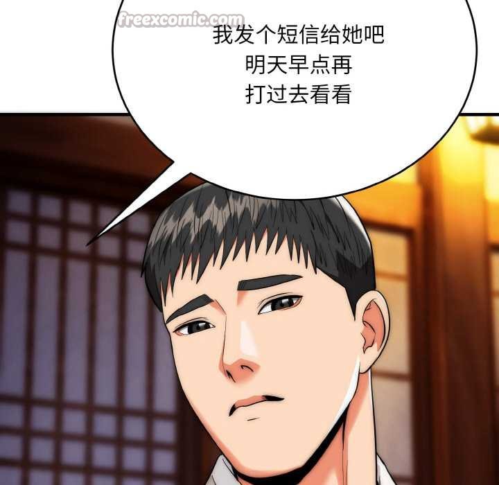 神雕闯都市 - 第19話 - page 42