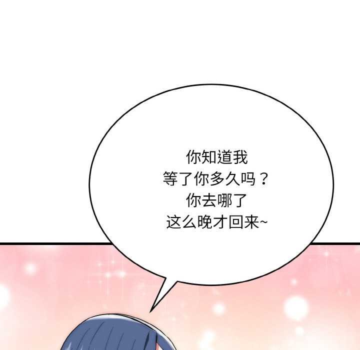 神雕闯都市 - 第19話 - page 48