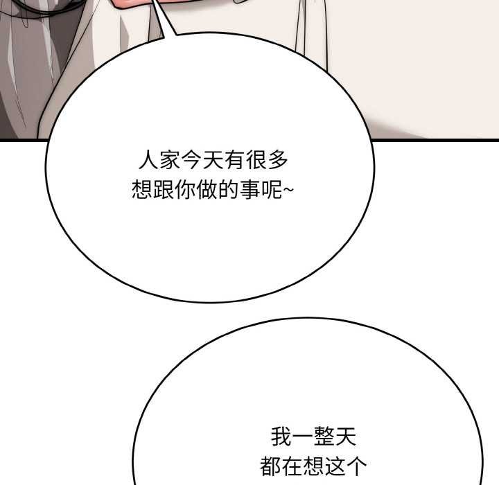 神雕闯都市 - 第19話 - page 50