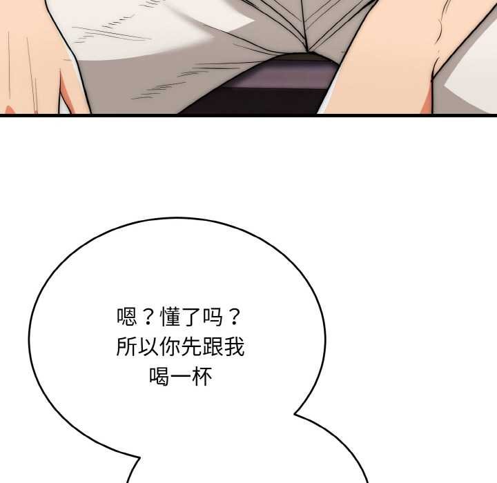 神雕闯都市 - 第19話 - page 52