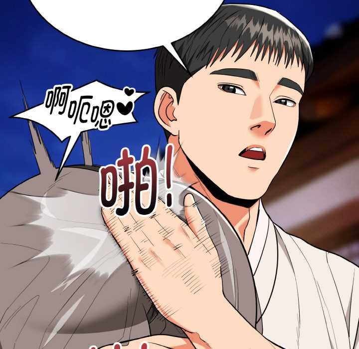 神雕闯都市 - 第19話 - page 61