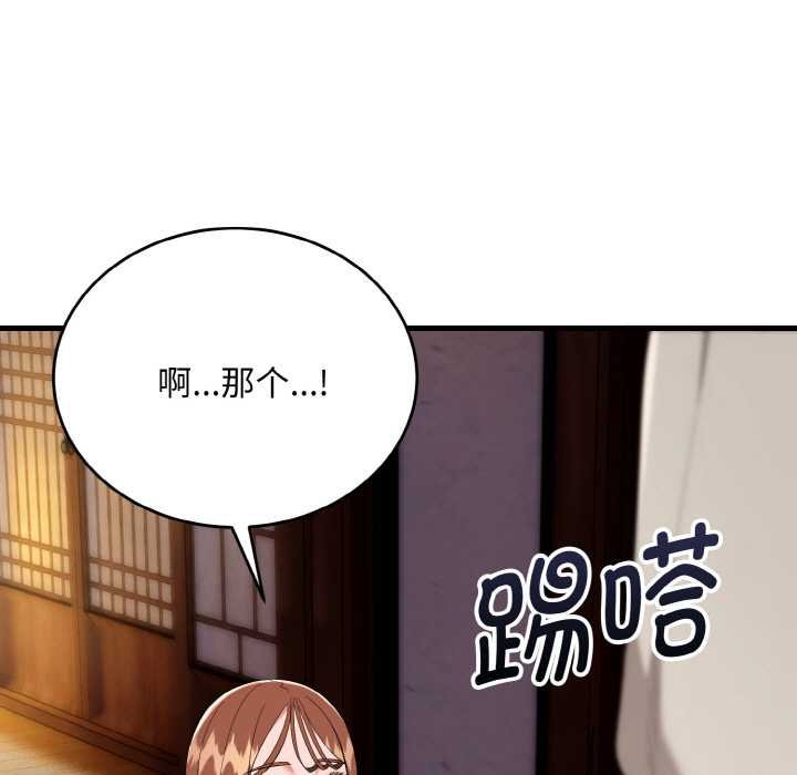 神雕闯都市 - 第19話 - page 63