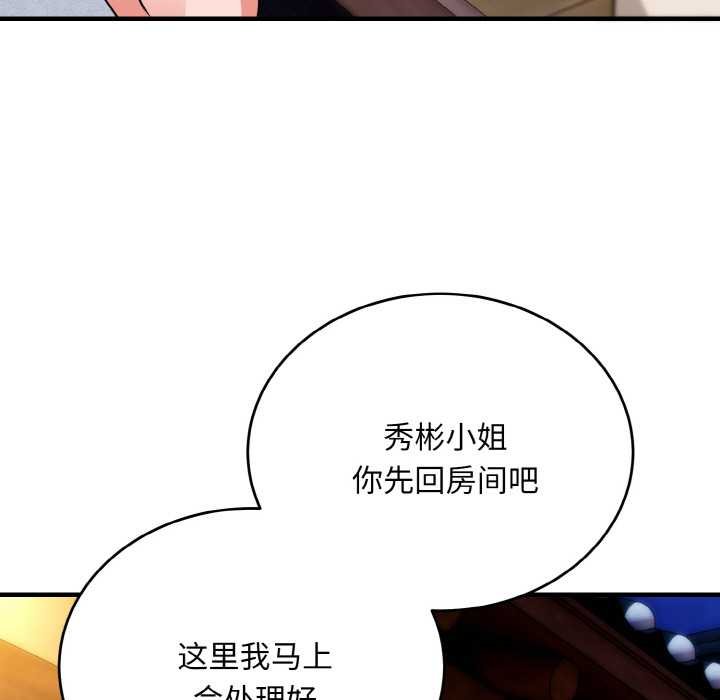 神雕闯都市 - 第19話 - page 65