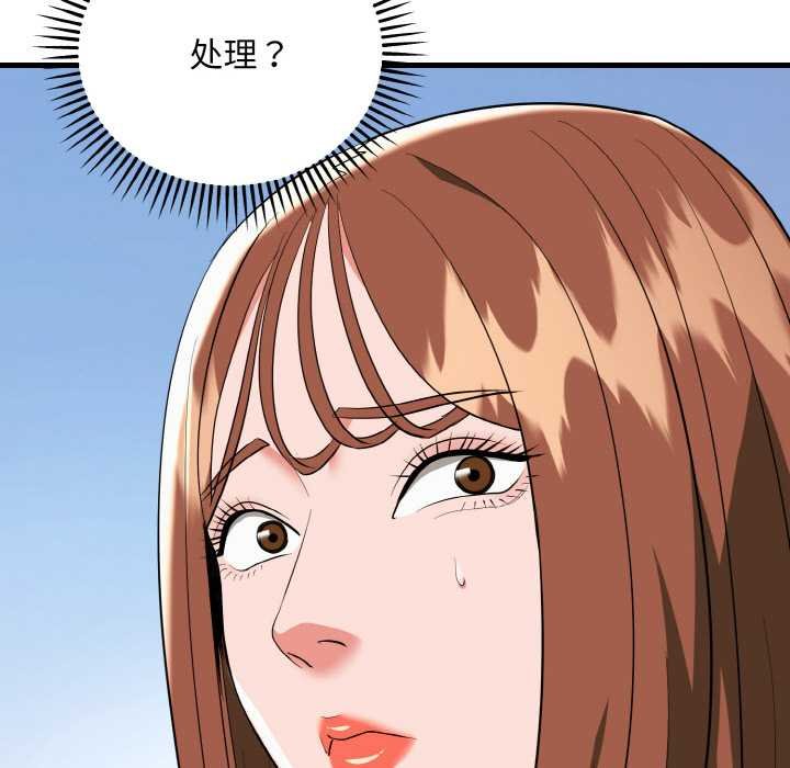 神雕闯都市 - 第19話 - page 71