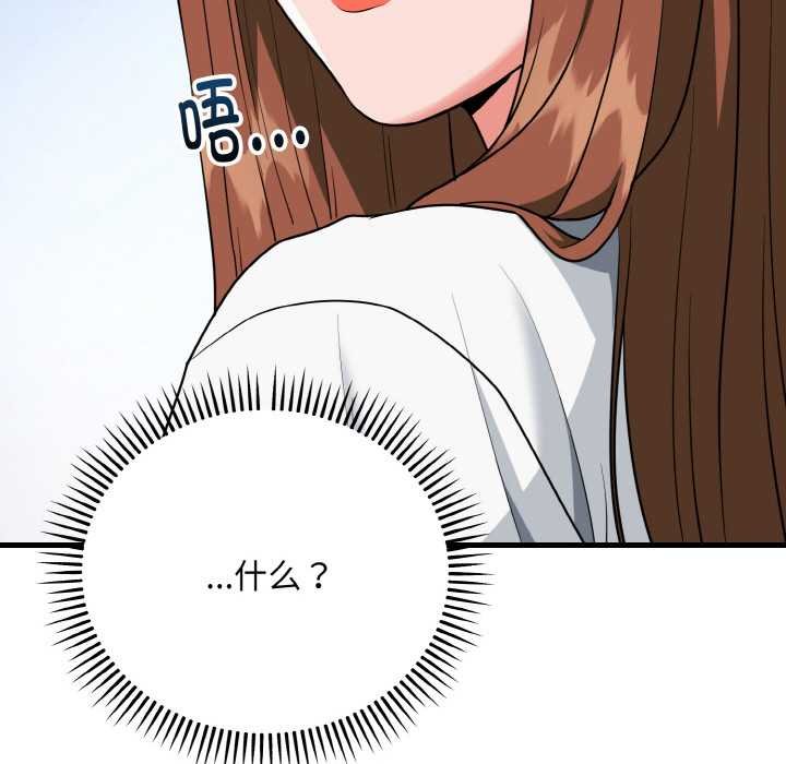 神雕闯都市 - 第19話 - page 72