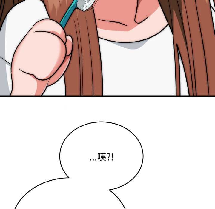 神雕闯都市 - 第19話 - page 86