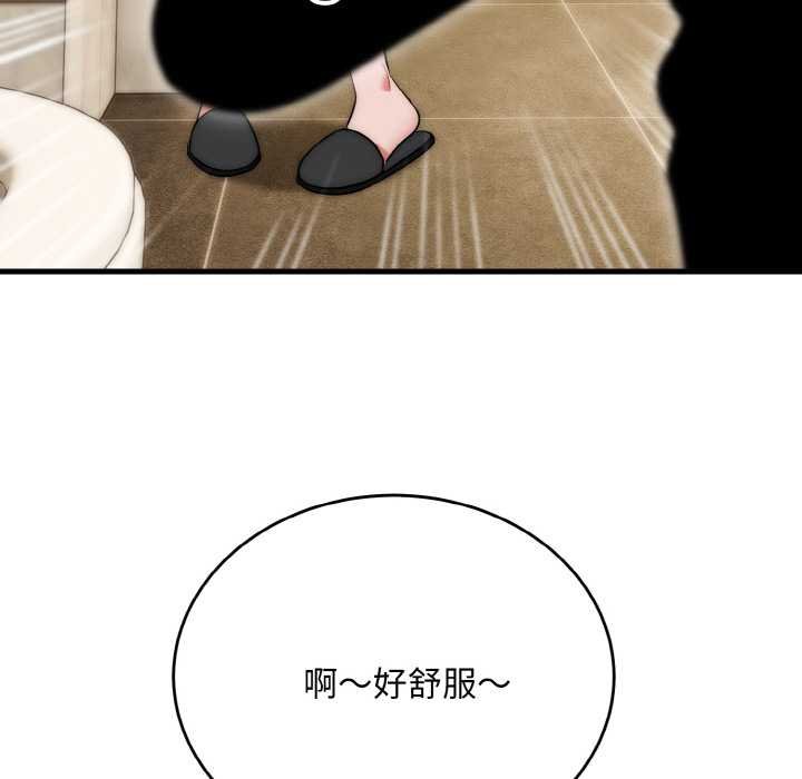神雕闯都市 - 第19話 - page 95
