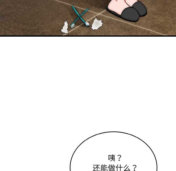 神雕闯都市 - 第19話 - page 101
