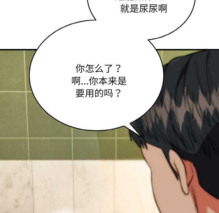 神雕闯都市 - 第19話 - page 102