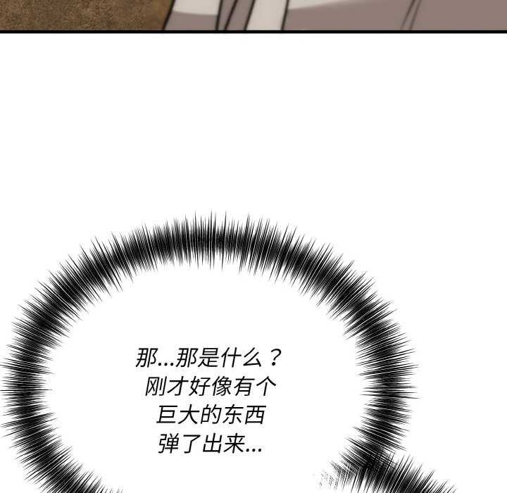 神雕闯都市 - 第19話 - page 104