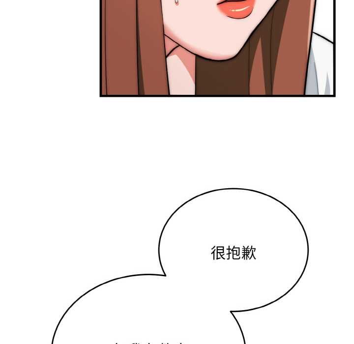 神雕闯都市 - 第19話 - page 109