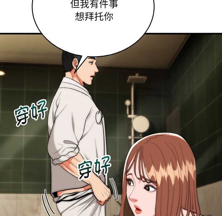 神雕闯都市 - 第19話 - page 110