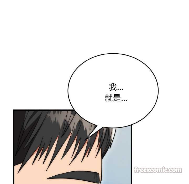 神雕闯都市 - 第19話 - page 112