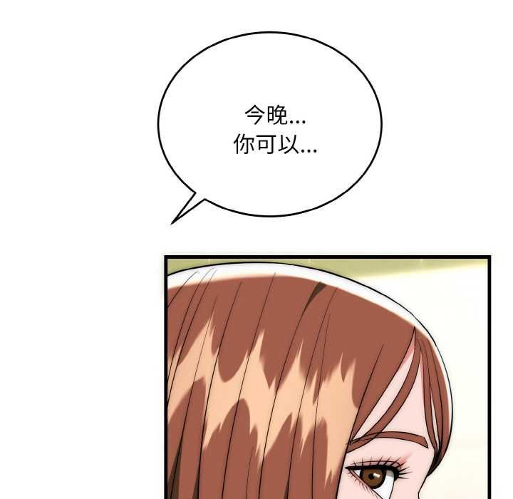 神雕闯都市 - 第19話 - page 114