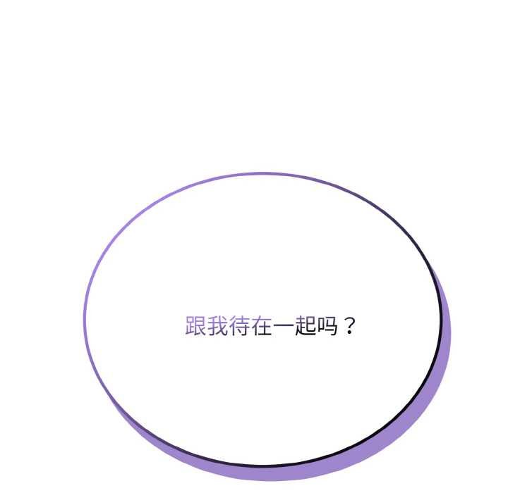 神雕闯都市 - 第19話 - page 116