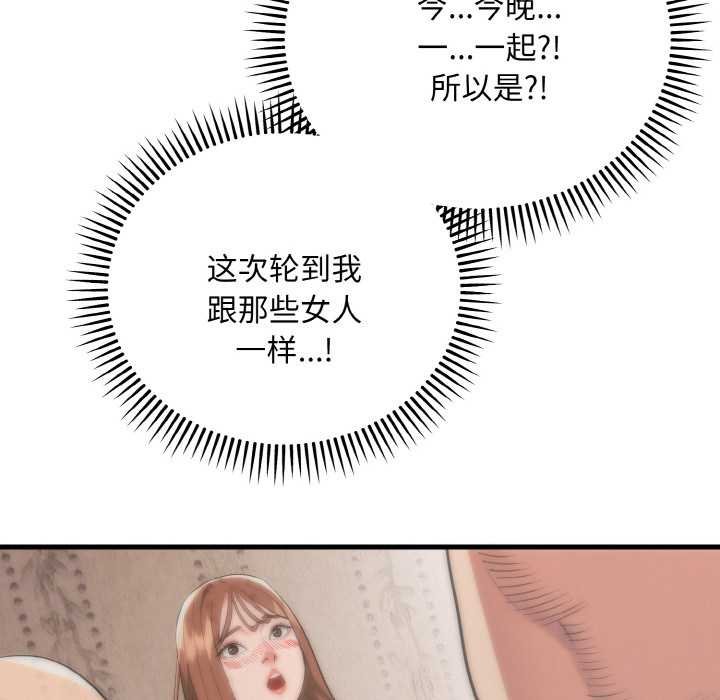 神雕闯都市 - 第19話 - page 121