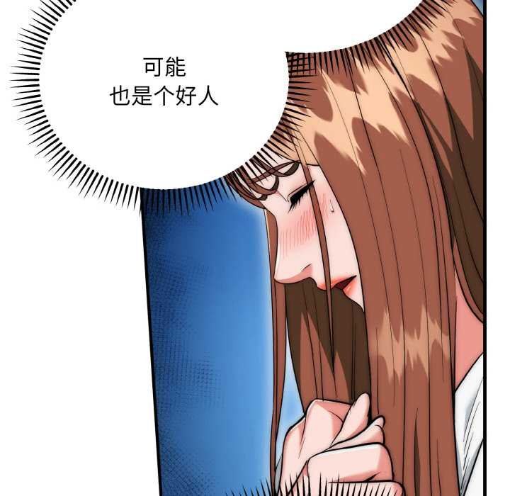 神雕闯都市 - 第19話 - page 128
