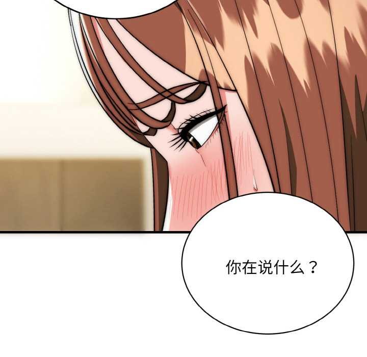神雕闯都市 - 第19話 - page 130