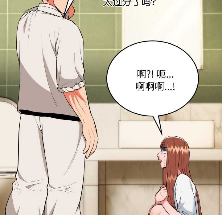 神雕闯都市 - 第19話 - page 132