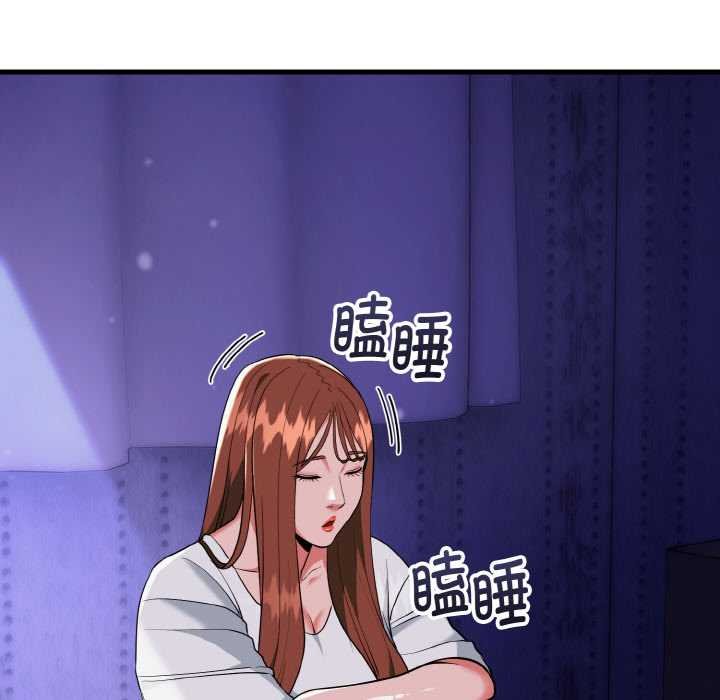神雕闯都市 - 第19話 - page 139