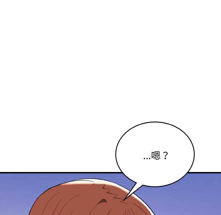 神雕闯都市 - 第19話 - page 141
