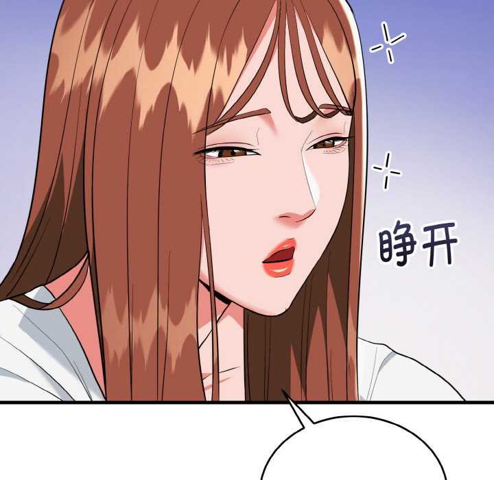 神雕闯都市 - 第19話 - page 142