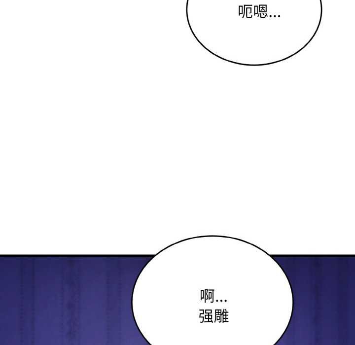 神雕闯都市 - 第19話 - page 143